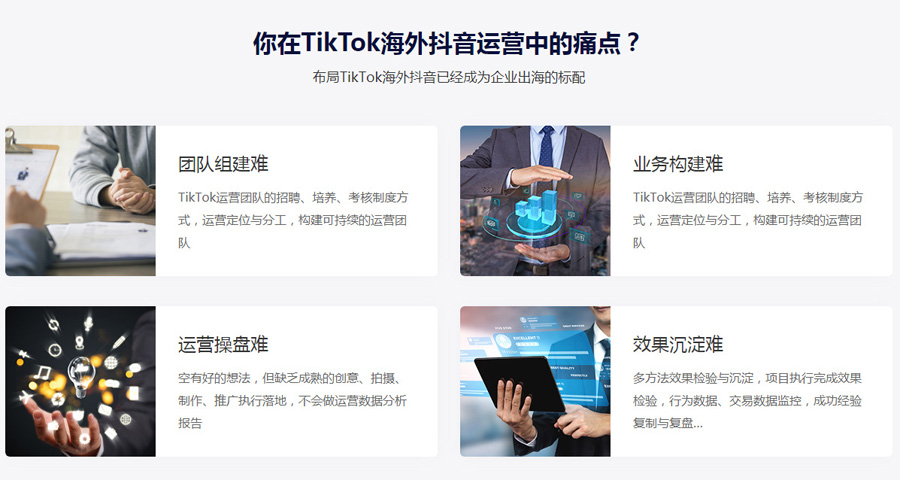 柳州Tiktok推广  第4张