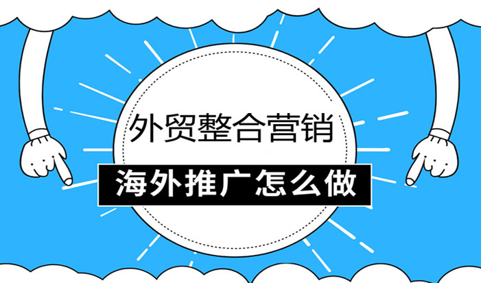 柳州外贸整合营销  第1张